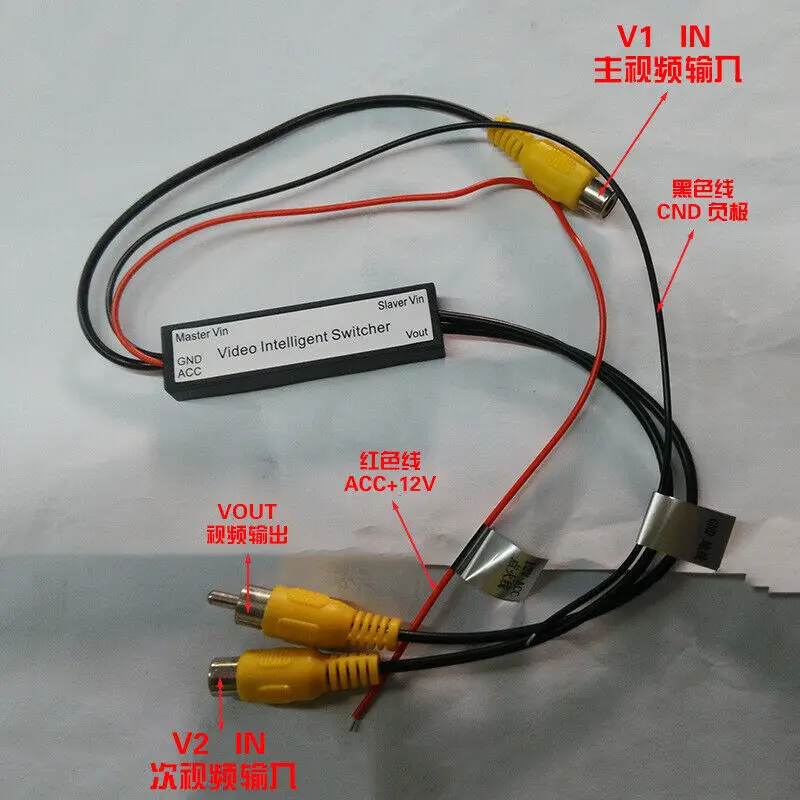 2 to 1 Channel RCA Video Intelligent Switcher for Car