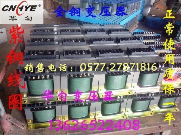 Hua uniform transformer BK-800E isolation transformer 220/220V transformer BK-800VA (full copper)