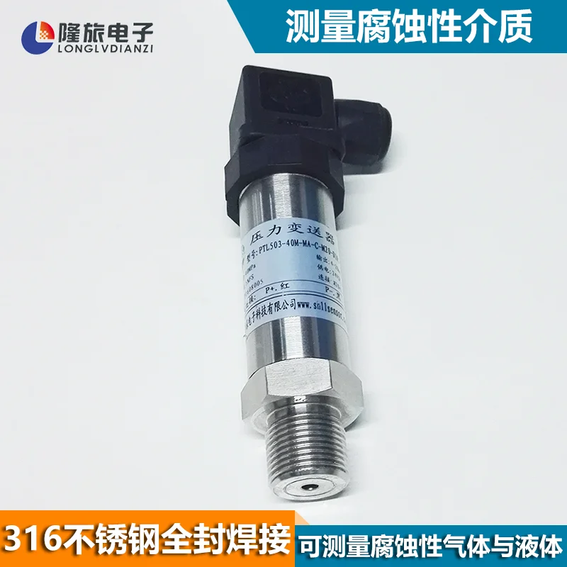

PTL503 Strain Gauge Pressure Transmitter Constant Pressure Water Supply Pressure Sensor Pipeline Hydraulic Pressure Transmitter