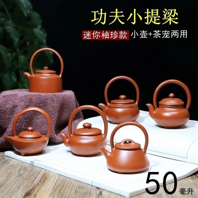 

Yixing Mini teapot sketch Kung Fu Zhu Ni miniature teapot tea pet ornaments capacity