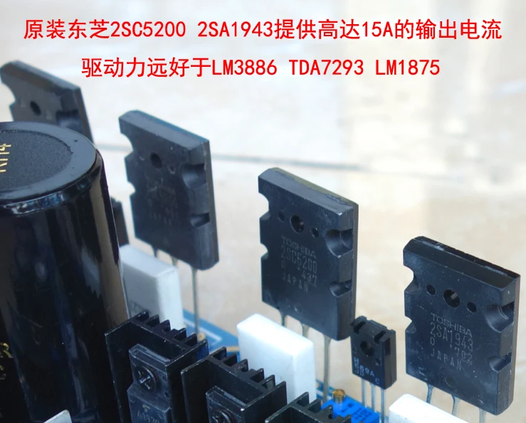 20วัตต์ชั้นบริสุทธิ์2SC52002SA1943 + C5171 A1930 + NE5532 O Pa Mpประเภทคณะกรรมการเครื่องขยายเสียง