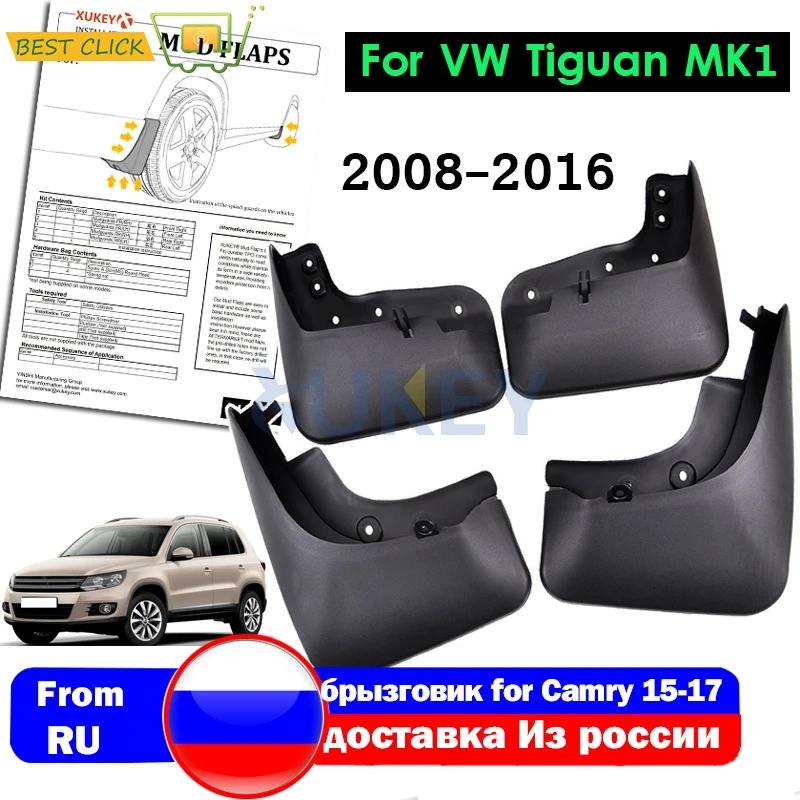 Mud Flaps For VW Tiguan MK1 2008 - 2016 Limited 2017 Mudflaps Splash Guards Front Rear Mudguards 2009 2010 2011 2012 2013 2014