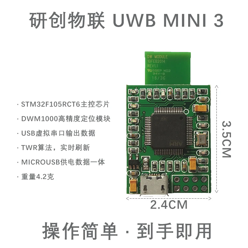 UWB Mini3 DWM1000 based positioning system Bilateral distance measurement Location and location Personnel positioning