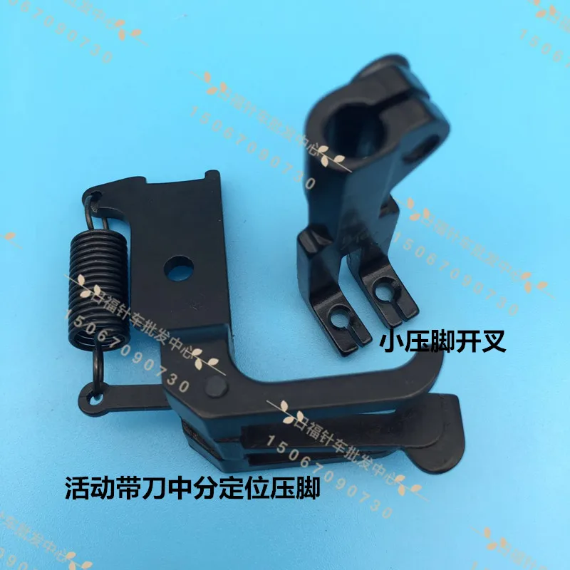 20606 20618 20638 DU three synchronous activity bring knife positioning presser feet foot 5/16 double needle