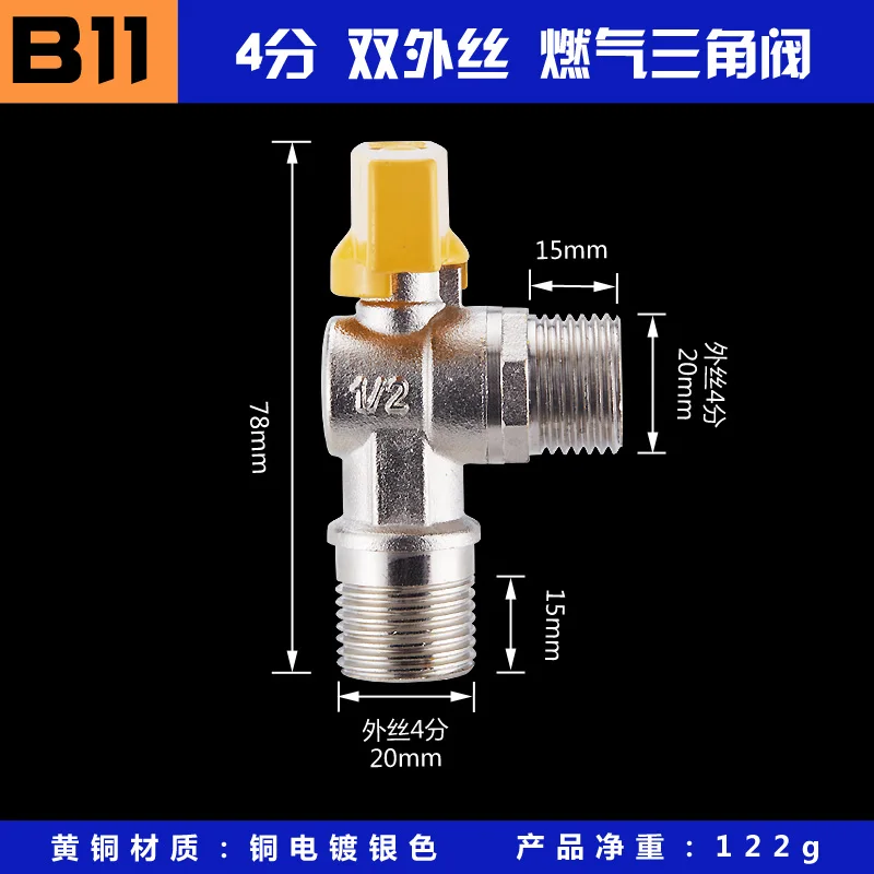 

Sully House brass 1/2"Male x 1/2"Male Ball triangular valve,water & gas inlet valves conduit spherical corner gate valves elbow