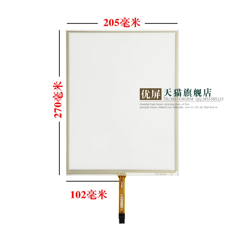 

original new 12.1'' inch touch screen 4: 3 vending machine IPC medical equipment four-wire resistive touch screen 205*270