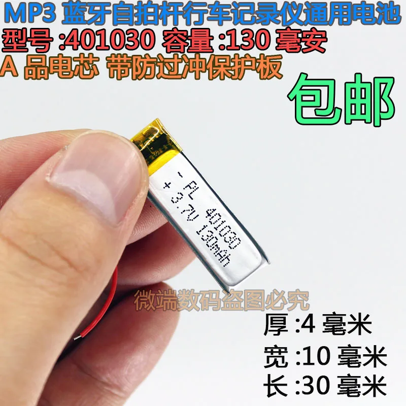 401030 polymer 3.7V lithium battery For jabra BT2010 Bluetooth headset rechargeable battery T0202 mail Rechargeable Li-ion Cell