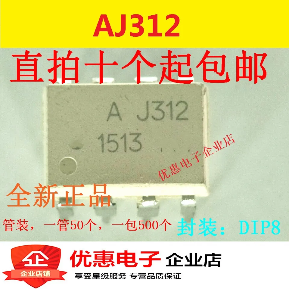 10PCS HCPL-J312 AJ312 DIP-8