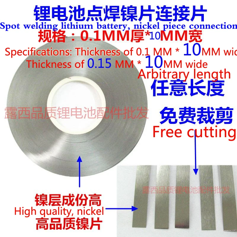 10เมตร/ล็อต18650แบตเตอรี่ลิเธียมเหล็กชุบนิกเกิล10มม.กว้างนิกเกิลการเชื่อมต่อจุดเชื่อมเหล็กชุบ...