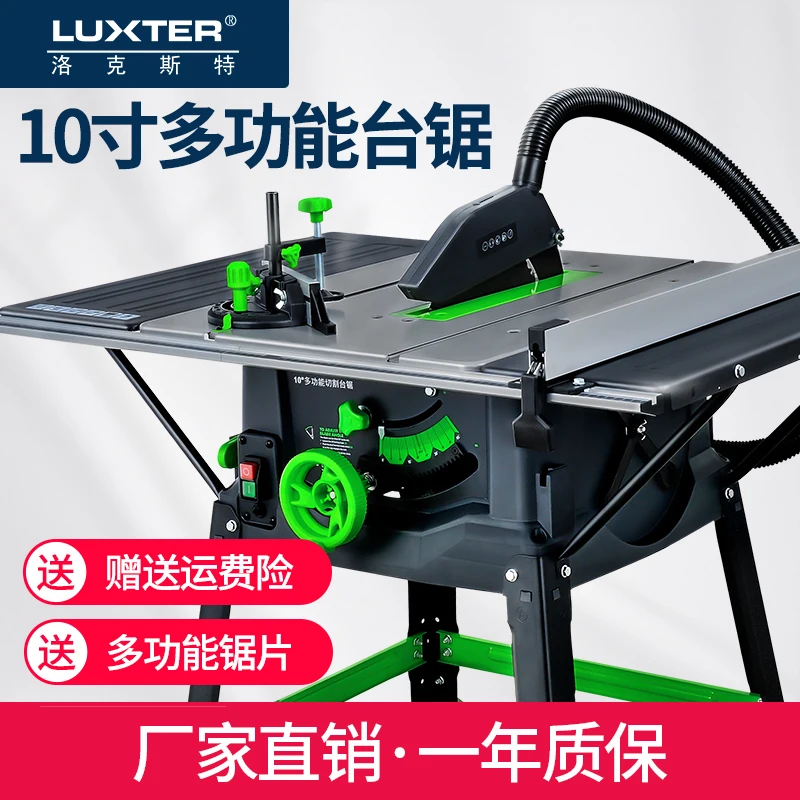 10inchwoodworking tablesaw220V1800W multi-function electric circular saw cutting machine powertool precision cutting board floor