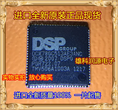 1pc DCX78GC513AE3ANC QFN