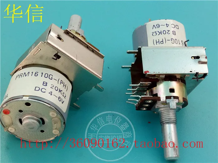 [VK] Ascension 16 double motor potentiometer B20K handle length 20MMF switch