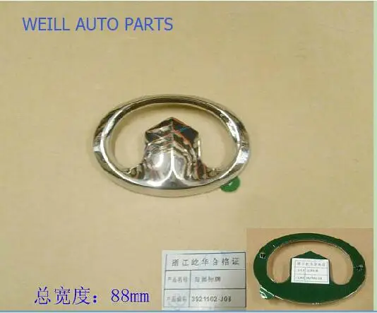 WEILL 3921102XJ08XA RR EMBLEM FOR GREAT WALL c30