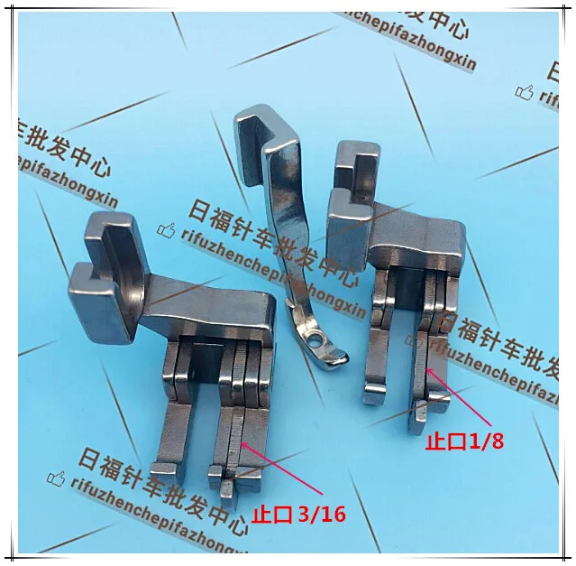 Sewing machine synchronous car accessories DY car stop stop side foot DY 340 3/16 1/8 Right movement knife boot foot