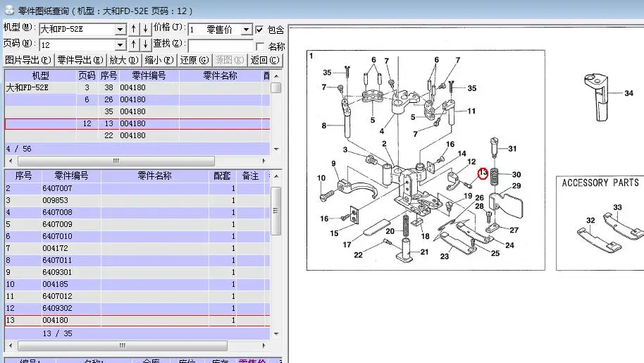 004180 SCREW for Yamato FD-52E FD-62G FD-65 yamato sewing machine spare parts