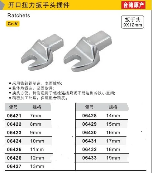 

BESTIR taiwan tool highly vanadium tools steel 9X12MM torque wrench open ended spanners socket tool auto 7mm-19mm