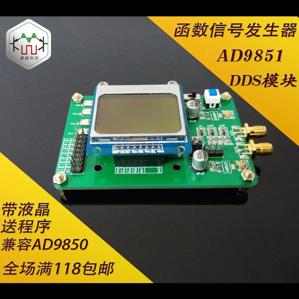 

AD9851 module DDS function signal generator to send 9850 compatible with Nokia5110