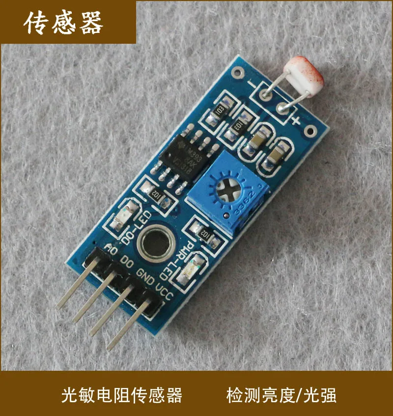 ความต้านทานแสงเซ็นเซอร์โมดูลความสว่างเซ็นเซอร์โมดูล (4 Pin ระบบ)