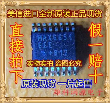 1pc MAX6651EEE+T MAX6651EEE MAX6651 SOP-8
