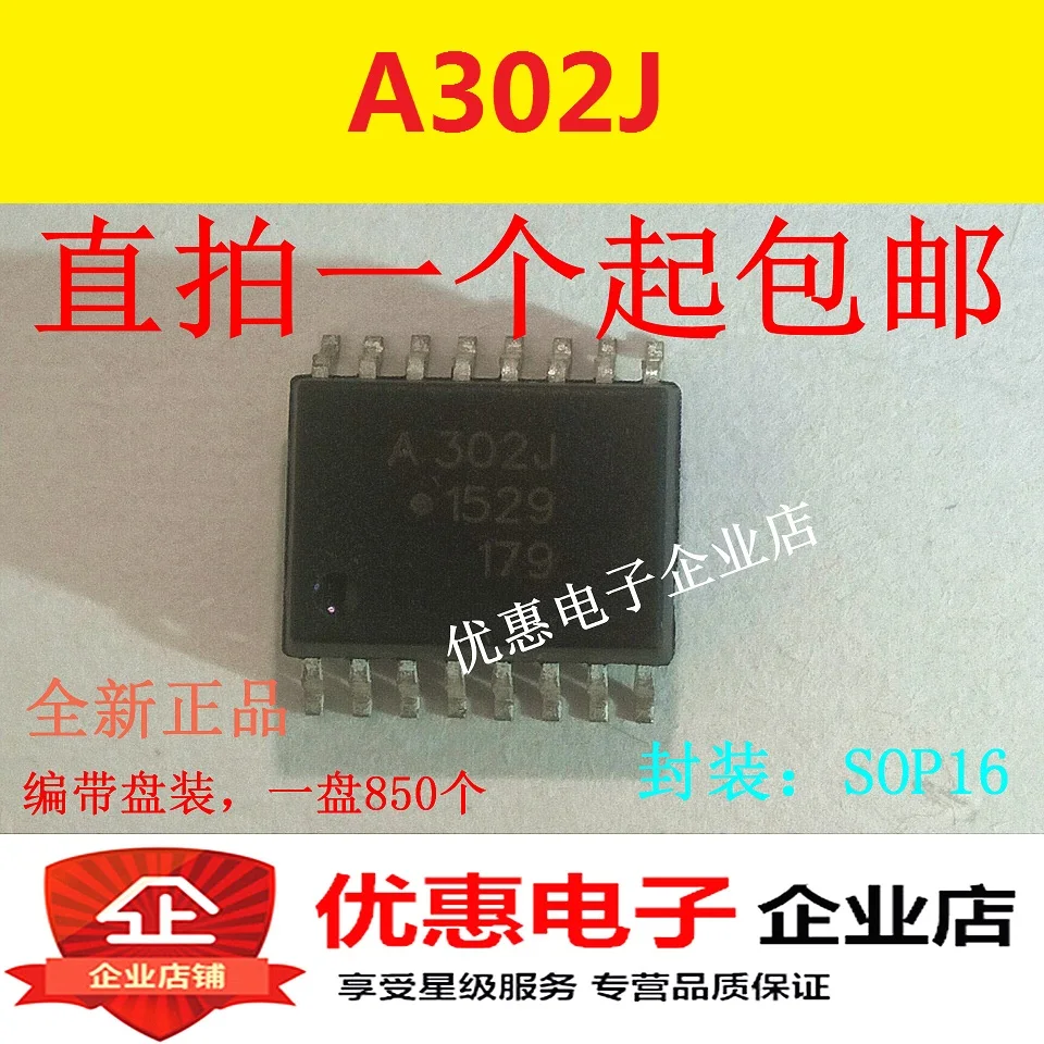 10PCS ACPL-302J A302J SOP-16 new