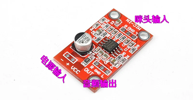 TDA1308 스테레오 다이나믹 마이크 프리 앰프 보드 배율 모듈 DC3-6V
