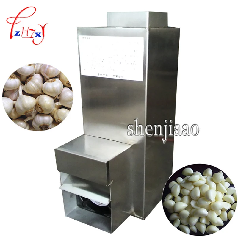 YSGP-25 Stainless Steel garlic peeled machine Garlic Hotel Use Mini Garlic Peeler Restaurant Garlic Dry Peeling Electric Machine