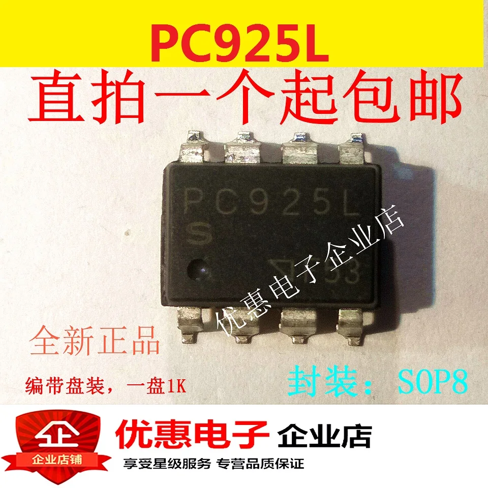 

10PCS PC925L SMD SOP8 new original chip