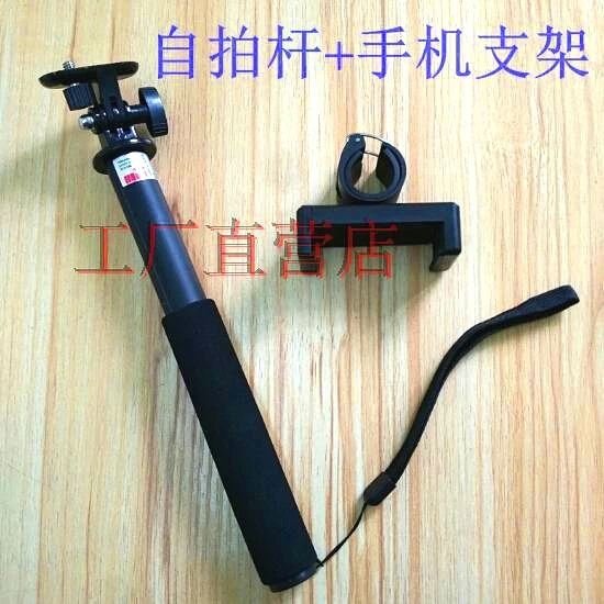 Clownfish For Xiaomi Yi Camera Accessories Handheld Monopod+Adapter for Gopro Hero 9 87 6 5 4 SJ5000/8/10 H9 Mobile Phone Stents