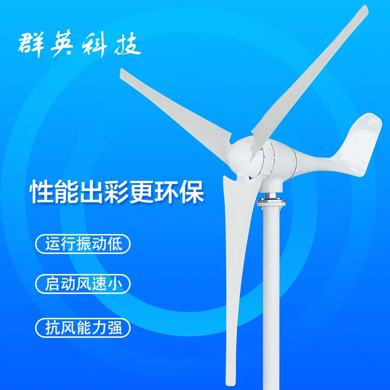 M2: 500W monitoring with breeze to start wind turbine