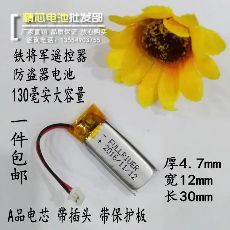 레일 자동차 키 양방향 원격 제어 배터리 3.7V 리튬 배터리 스틸 메이트 알람, 일반 특가 충전식 리튬 이온 셀