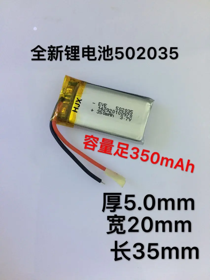 Polymer lithium battery, 502035 point reading pen battery, electronic lighter, traveling crane recorder, battery mail