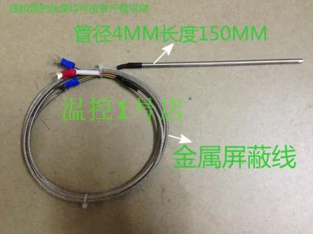 

Diameter 4MM PT100 platinum resistance PT100 platinum thermal resistance required to do pt100 temperature sensor