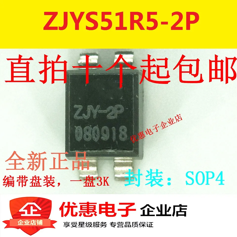 10PCS Common mode sense ZJYS51R5-2PT-01 ZJY-2P patch filter