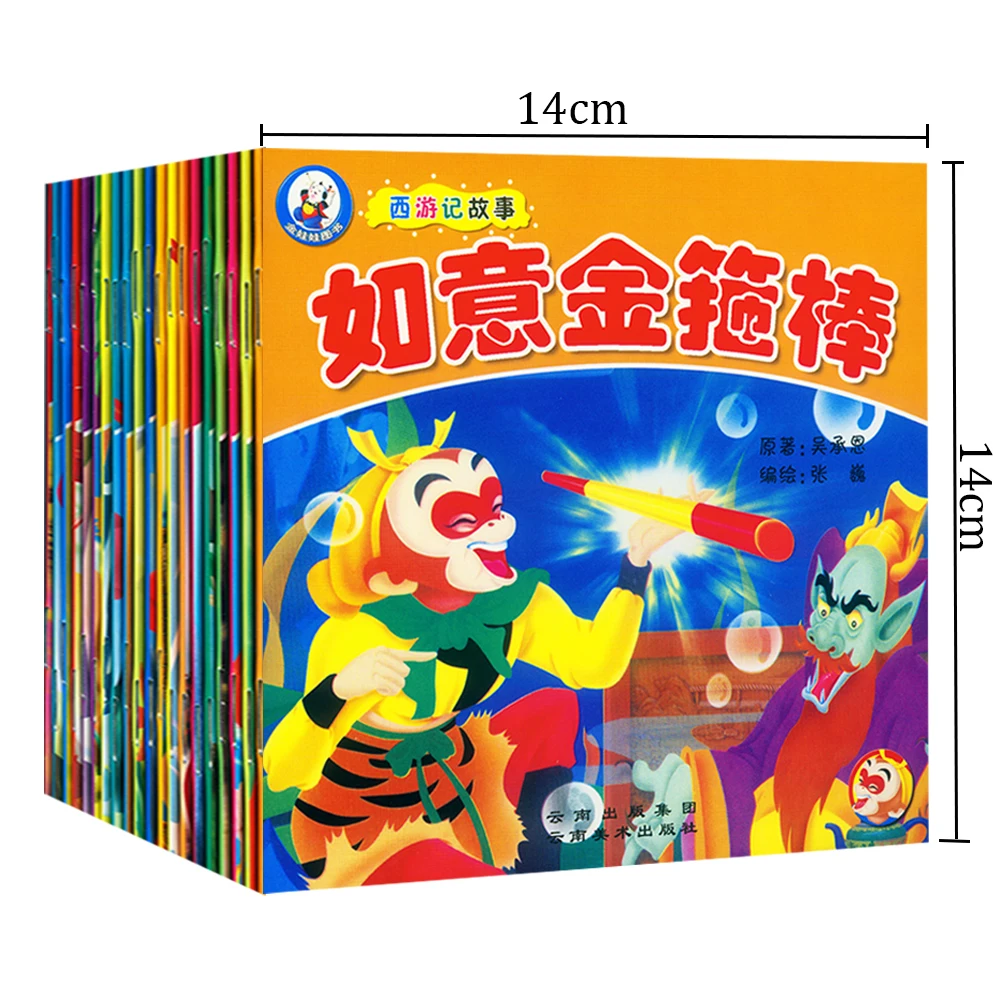 20 pz/set viaggio verso l'ovest fumetti sole Wukong turbato Tiangong scuola materna illuminazione Bedtime libro di fiabe 14x14cm