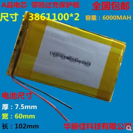 

Genuine polymer lithium battery 3.7V6000mAh ultra-thin core 8060100 large capacity battery pack