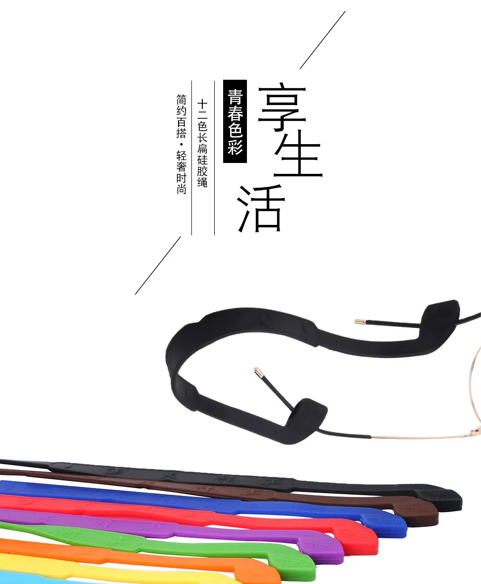 10 Stück Brillenhalter Brillenschnur Silikonmaterial Sport Laufball buntes Seil vermeiden Brillen Slip Großhandel – Detail 1