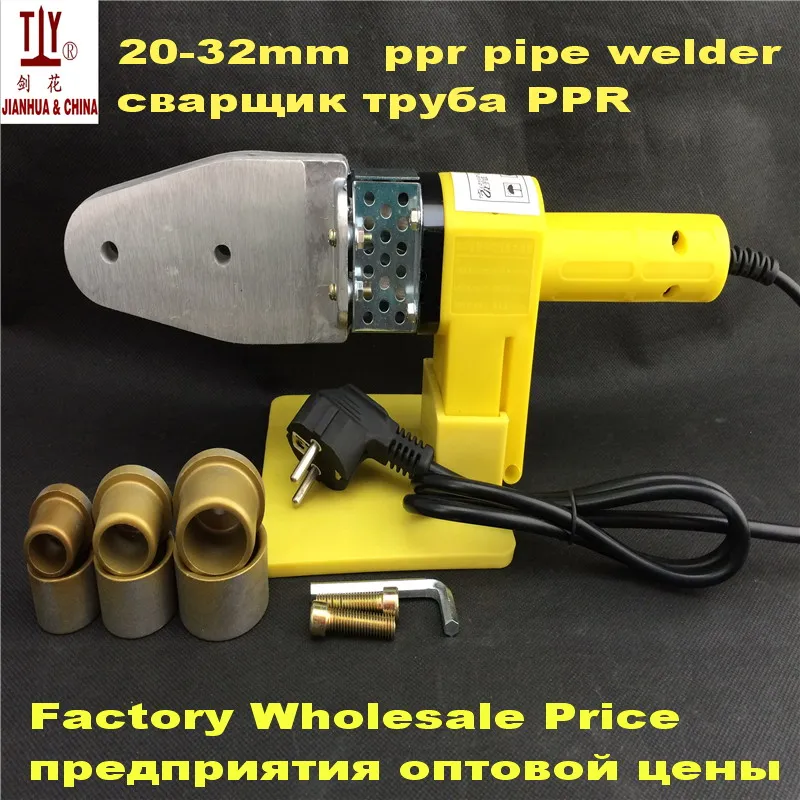 Free shipping DN 20-32mm AC 220/110V 600W plastic tube pipe welder tool pipe melt welding machine ppr Full Automatic Heating