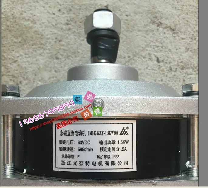 Permanent magnet DC brushless motor BM1424ZXF-1500W60V Electric vehicle brushless center motor