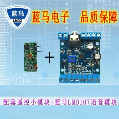 

LMD107 Special T-elecontrol Module + 8M-LMD107 Voice Module