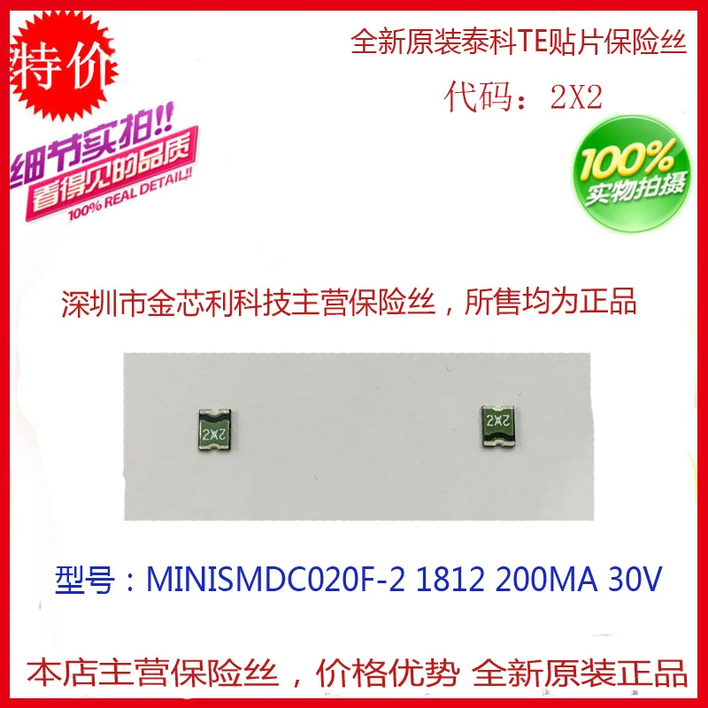 

Chip recovery fuse MINISMDC020F-2 1812 0.2A 200MA 30V Silkscreen 2X2