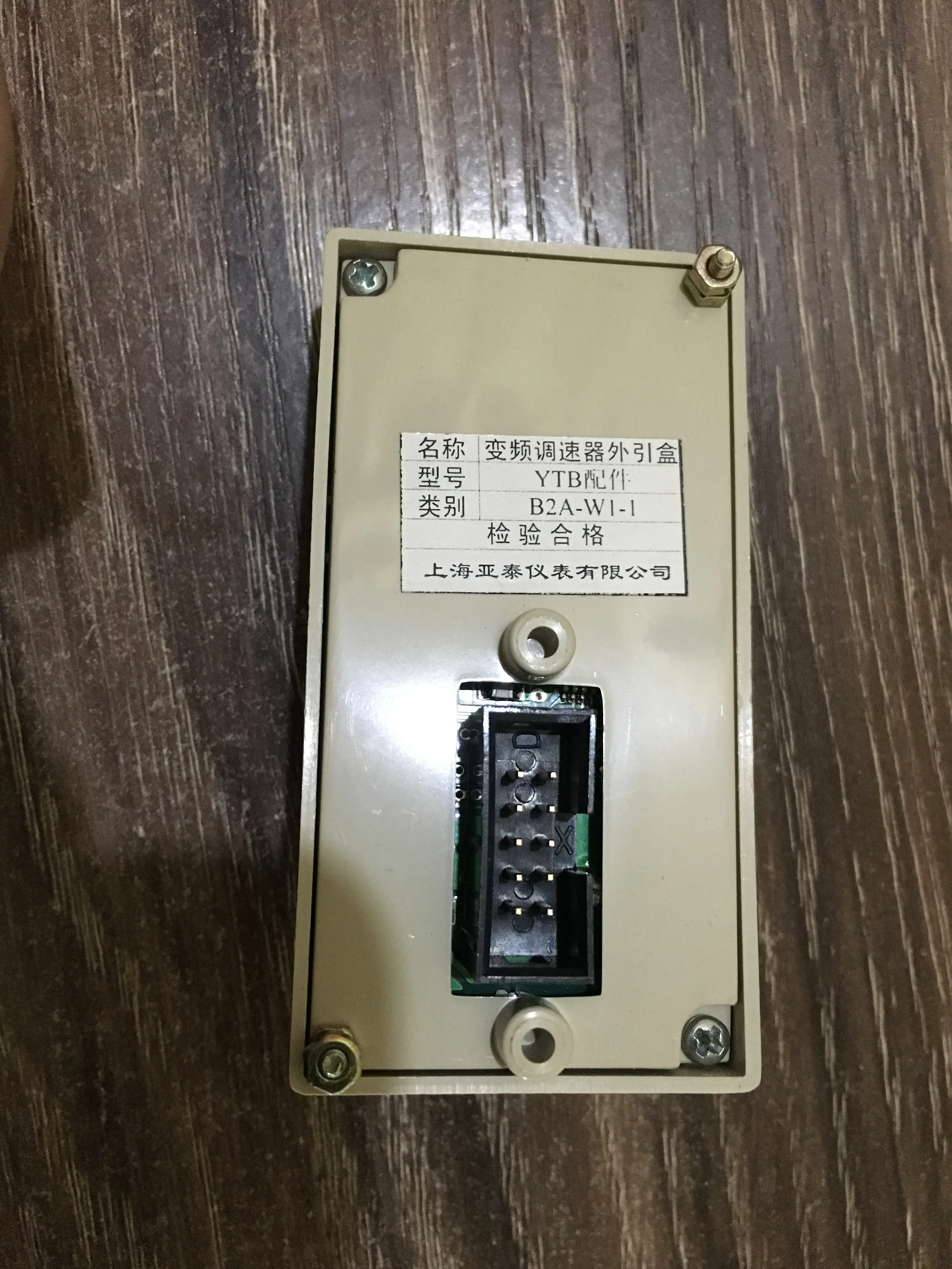 B2A-W1-1  AISET Shanghai inverter Waiyin box   small panel meter drive control panel B2A-W-1