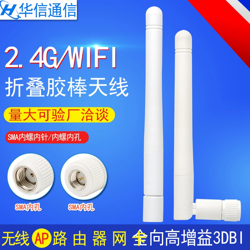 

2.4Ghz wifi antenna SMA Female antenne 2.4G wi fi white Folding glue stick SMA female 3dbi for wireless AP router