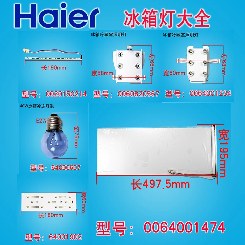 Original Haier refrigerator accessories refrigerator freezer lighting