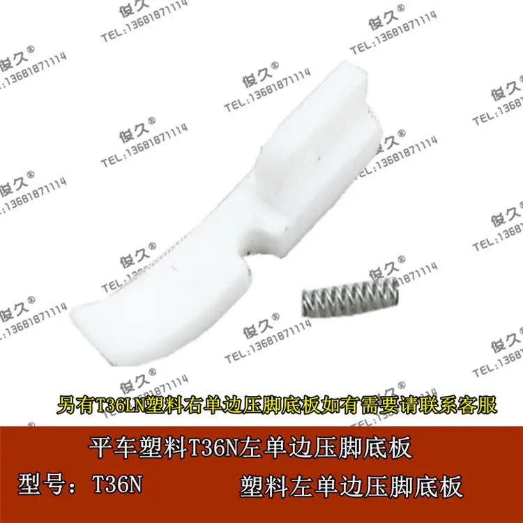 Rushed Sewing Machine Lockstitch Shenp Footer Plastic Zipper Foot Base Plate T36n Deck Sewing Machine Parts