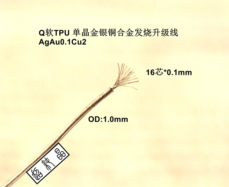 AgAu0.1Cu2 Fever wire core 16core OD:1.0MM 1meter