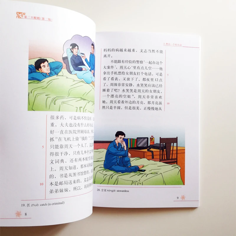 5 Books/Set Chinese Breeze Graded Reader Series  Level 3:750 Word Level Collection Chinese Reading Books