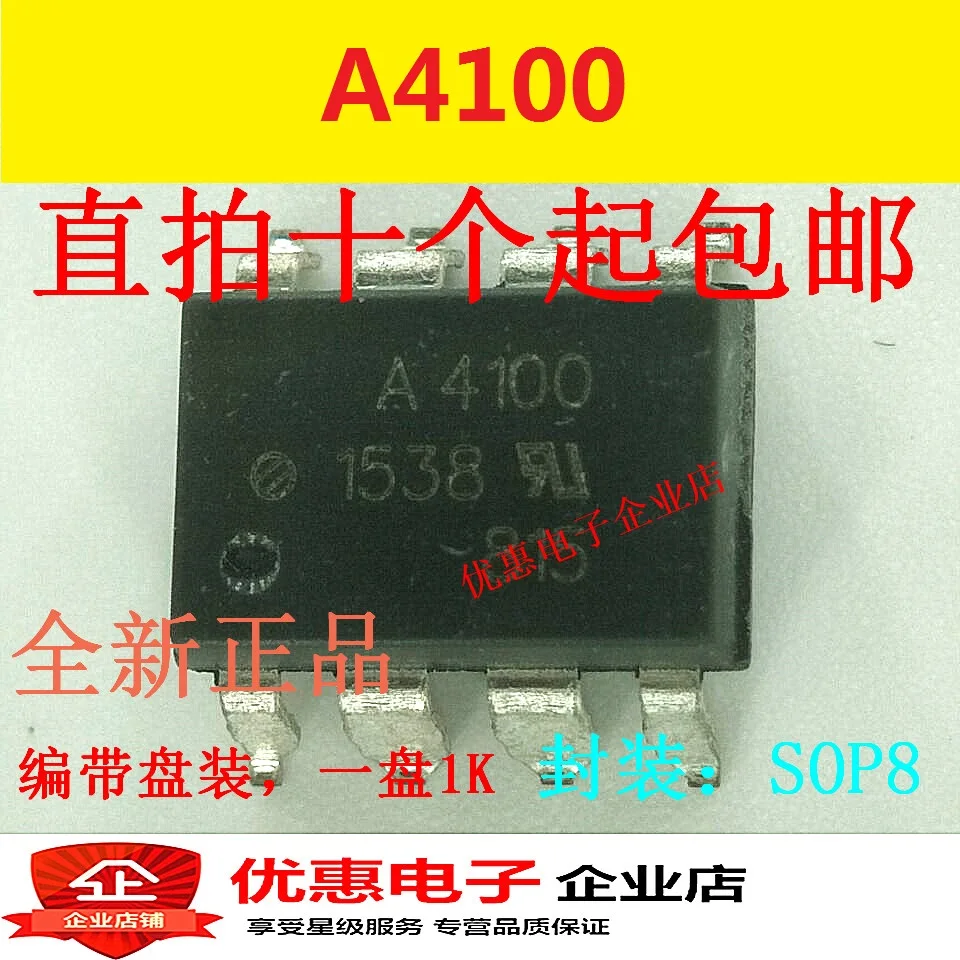 10PCS HCPL-4100 Receiver A4100 Logic Output Chip SOP-8