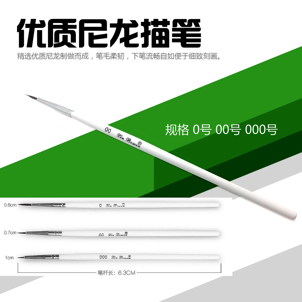 Pointed Painting Brush Outline Pen Combo for Gundam Model Building Military Model DIY 3pieces 0#00#000 H-3