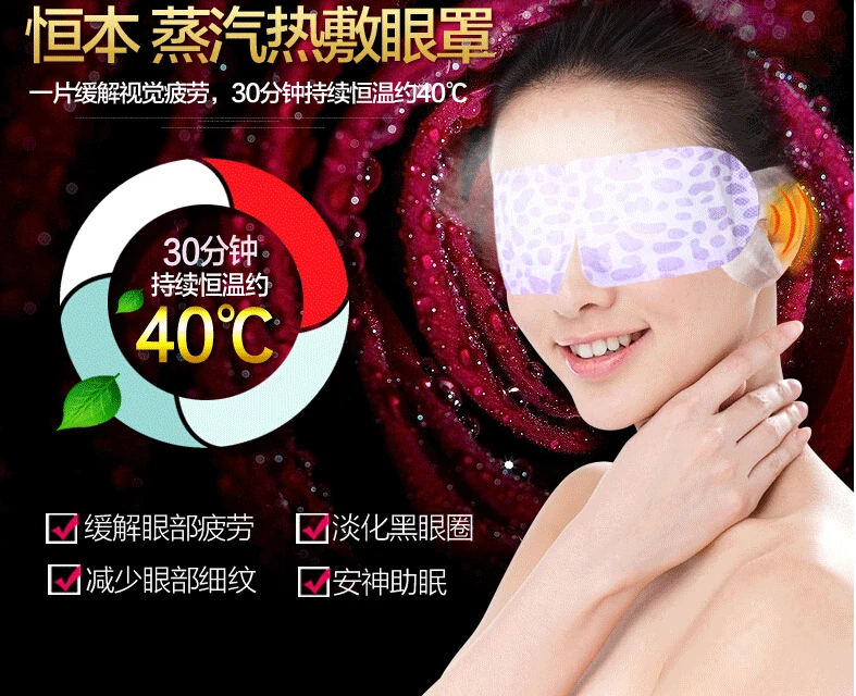 Eye Care steam eye mask fragrance warm generating Eye Spa moisturizin dark eyes warmer patch