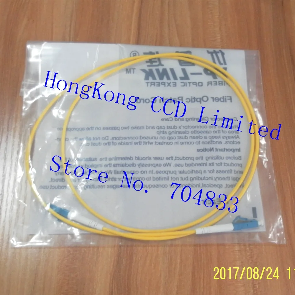 1 meter LC-LC single-mode fiber pigtail jumper jumper LC network fiber cable network level 1m